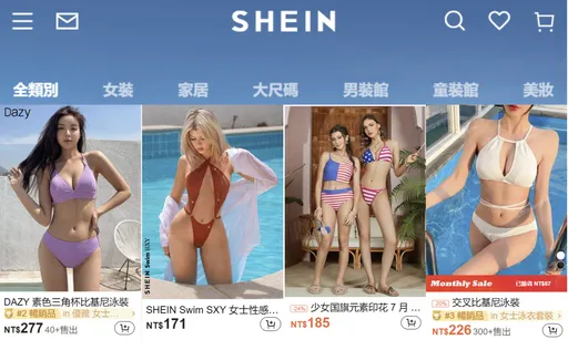 中国电商SHEIN商品致癌风波扩大!泳装到婴儿服都危险