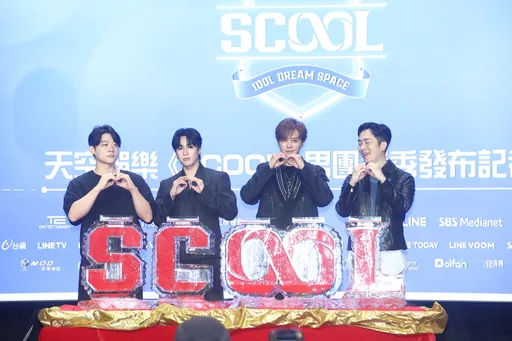 选秀节目《SCOOL》打造最强男团!未演先轰动 天空娱乐狂烧4亿台币