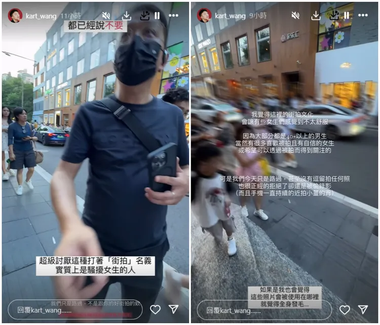 偷拍大叔窮追不捨，不斷拿手機對著卡特兩人狂拍。翻攝《@kart_wang》IG