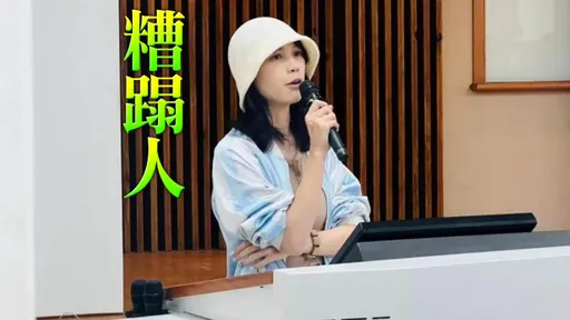 講座前一夜突喊卡!講師氣到發抖轟城市科大「我是很賤的人嗎」