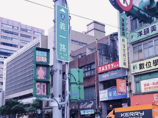 基隆紅綠燈驚見「能力不夠罷樑要過」跑馬燈　真相竟是網友惡搞P圖