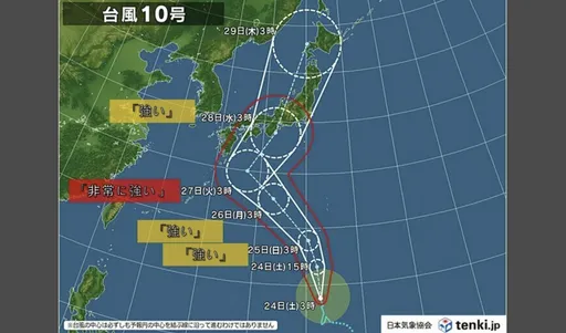 珊珊台风「超狂路径」曝光！赴日请避开这几天