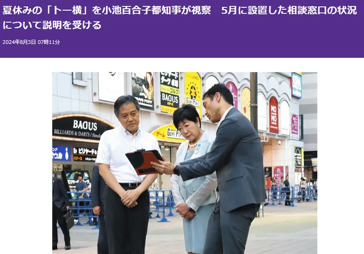 小池百合子視察歌舞伎町。東京新聞