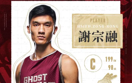不去日本打職籃了！199公分本土中鋒改和PLG台鋼獵鷹簽約