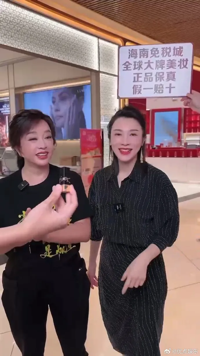 劉曉慶（左）今年和「四火姐姐」張棪琰搭檔直播帶貨。翻攝優點娛樂微博