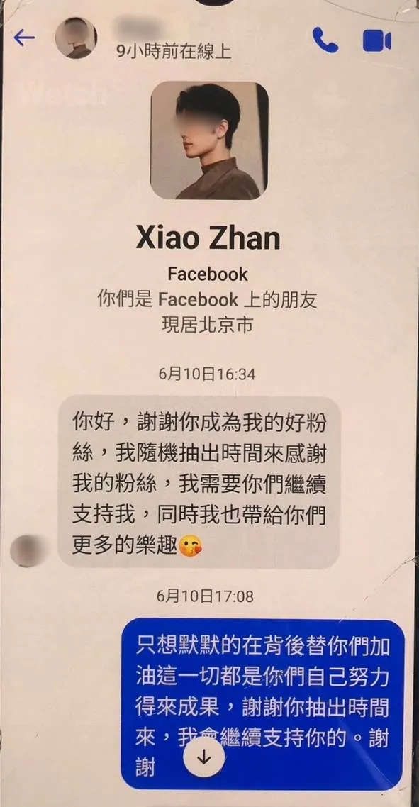 詐騙集團假冒男星，先在臉書亂槍打鳥，謊稱是回饋粉絲。民眾提供