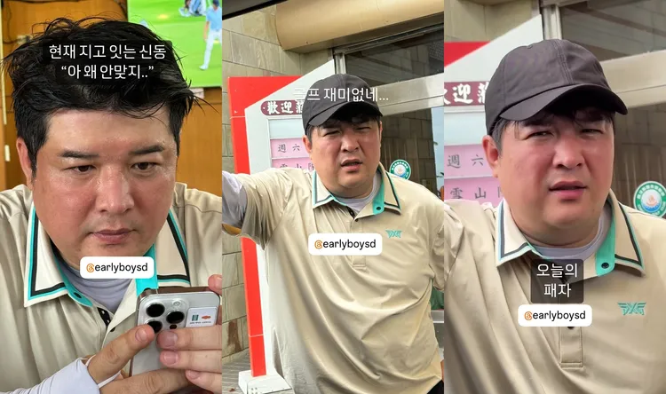 神童今天手氣不佳，成為高球對決輸家。翻攝利特IG