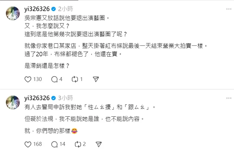 陳沂透露被一名女子提告跟騷與性騷。翻攝自陳沂threads