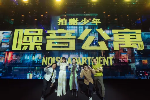 「拍謝少年」首度北流開唱 天大的面子找曹雅雯鄭宜農金曲歌后助陣