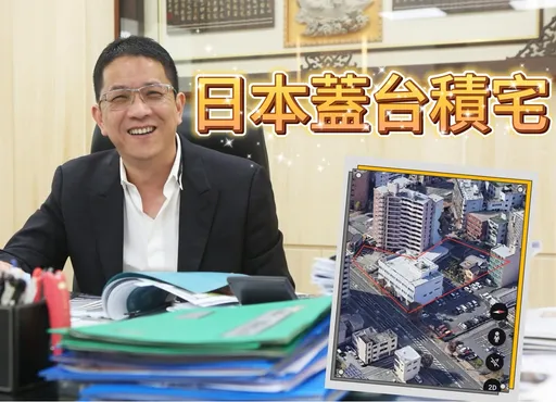 太普高業績再創新高 印刷本業由虧轉盈不動產佈局熊本