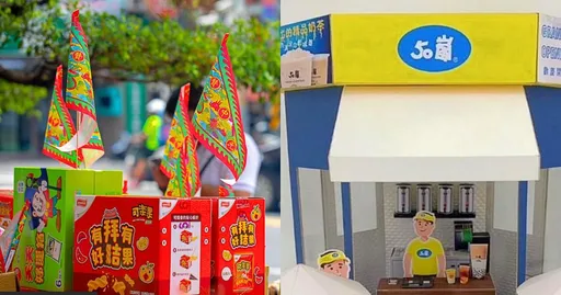 整間50嵐拿去拜!特殊中元普渡一次看 供品可用快遞取回