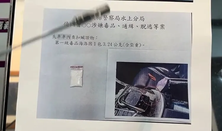 曾男逃逸途中，竟然還有時間買毒品，最後掉在車上。翻攝照片
