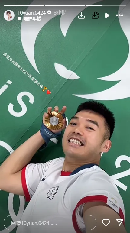 陳詩媛PO出一張疑似「女友獨家」的金牌照。翻攝《@10yuan.0424》IG