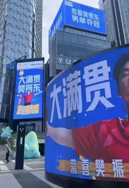 伊利集團已經先行祝賀男子桌球選手樊振東勇奪金牌了。翻攝微博/見證布朗尼