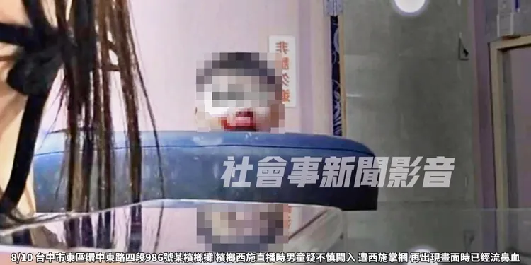 男童疑被打到口鼻流血。翻攝「社會事新聞影音」