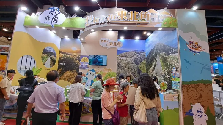 東北角管理處以「想和你趣東北角」為活動主題。觀光署提供