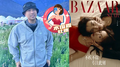 木瓜霞|吳謹言王星越二搭涼了 老闆竟手撕CP「是姐弟」