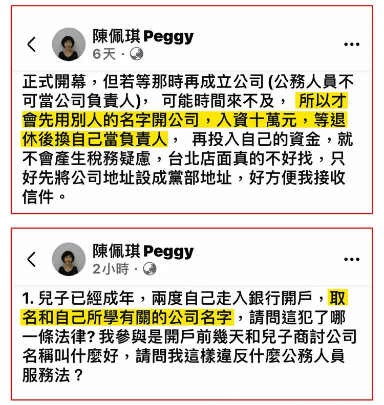 四叉貓翻出陳佩琪兩次說法，指出矛盾處。