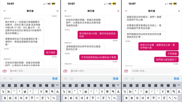 顧客po出與外送平台客服的對話。翻攝自「爆料公社」