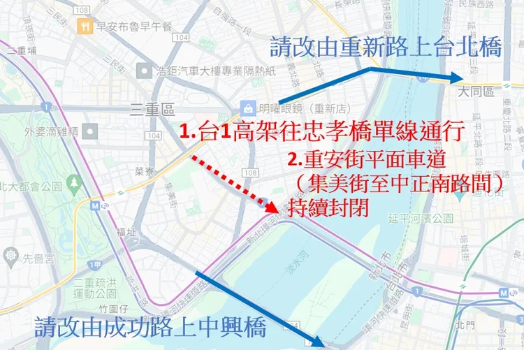 交通管制情況。北市府提供