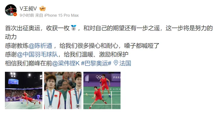 王昶發聲。翻攝微博