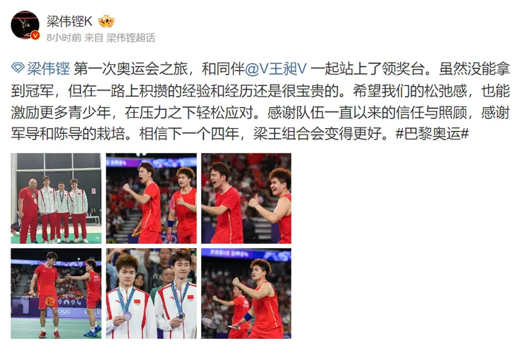 梁偉鏗發聲。翻攝微博