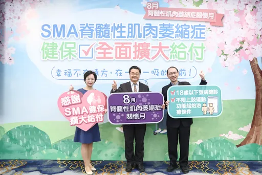 3大醫療突破!健保擴大給付SMA藥物 助400名病友勇敢追夢