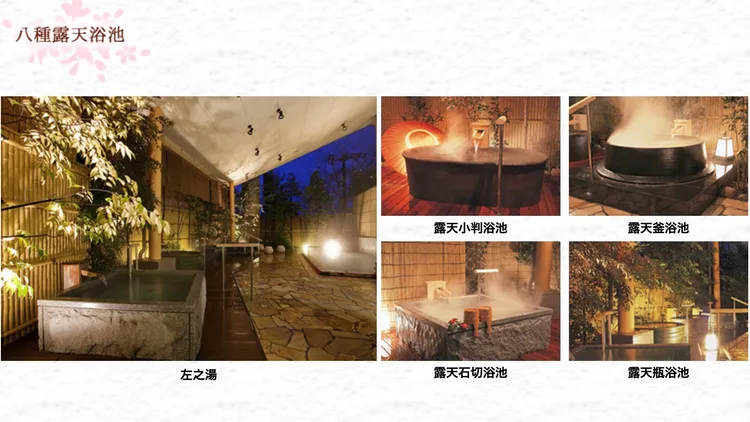 道後王子飯店飯店有多樣內部設施，但退房人數高達200。翻攝自道後王子飯店官網