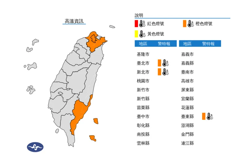 4縣市高溫警訊。氣象署提供