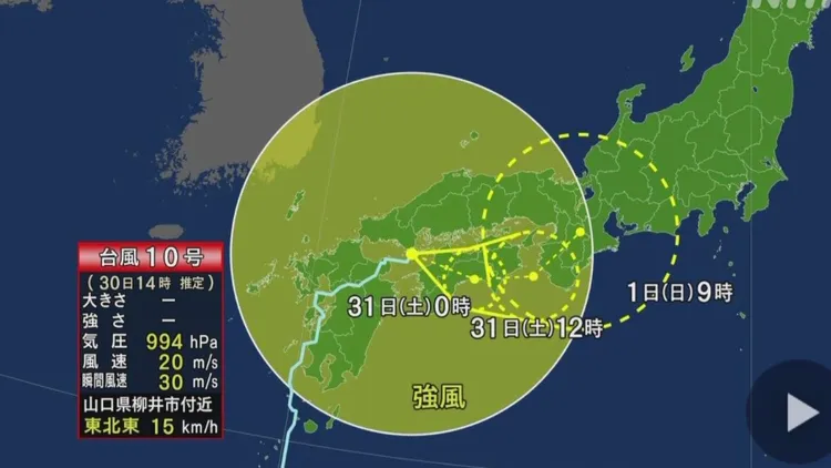 珊珊中心正逐步逼近關東地區。翻攝自NHK