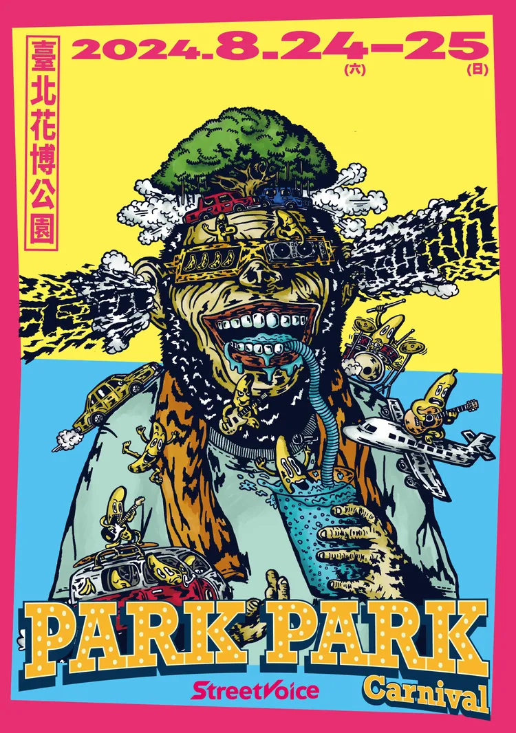 PARKPARK2024海報。StreetVoice街聲提供