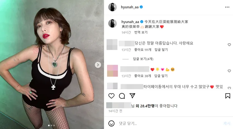 泫雅演出結束後，以繁體打了21個字感謝台灣粉絲。翻攝泫雅IG