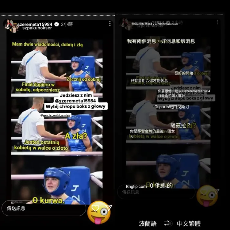波蘭拳擊女將賽琳梅塔竟在金牌戰前PO文嘲諷對手林郁婷。翻攝Dcard