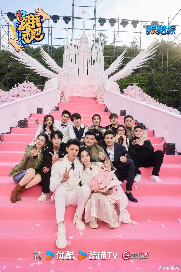 明星親友團見證黃子韜求婚。翻攝姜潮微博