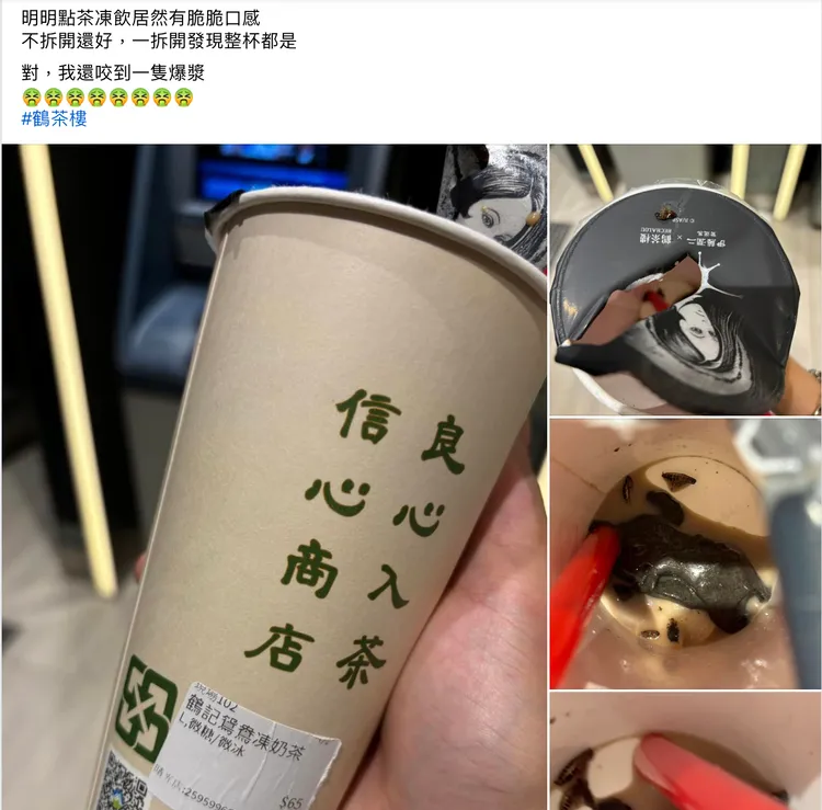 網友喝到有蟑螂的飲品，發上網引發熱議。翻攝臉書社團爆料公社二社