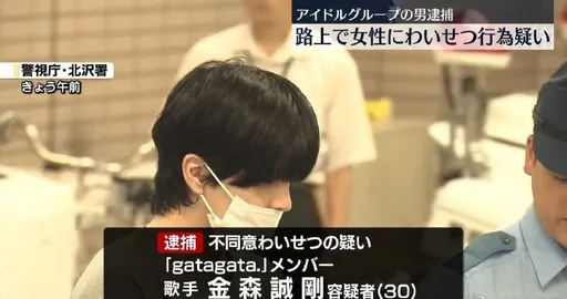 男團成員路邊猥褻少女被捕！伸色爪進裙裡亂摸竟稱「幫她拉拉鏈」