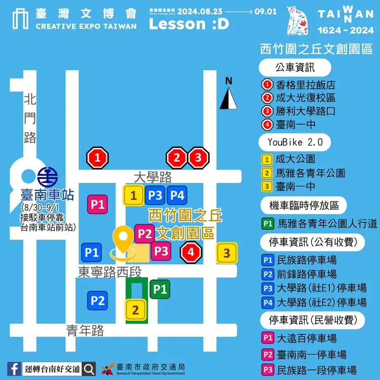 西竹圍之丘文創園區周邊交通資訊。南市府提供