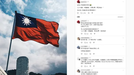 中國人酸「台灣人知道國旗歌說哪裡嗎」 慘被中國國歌奴隸反殺