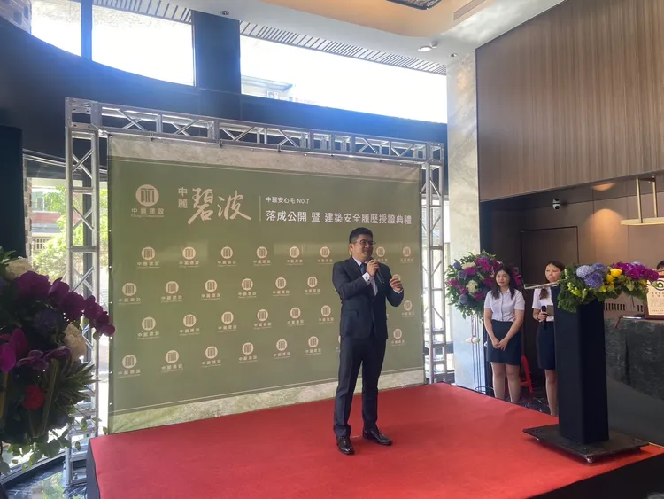 中麗建設總經理邱奕民表示，秉持安心建築、美好生活的建築理念，期許用善的思維、對的態度，實現對安全建築「中麗安心宅」的承諾。陳揚盛攝