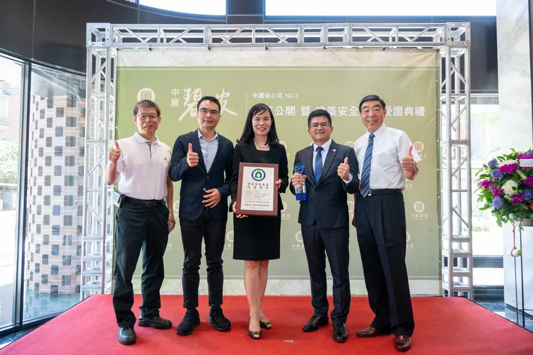 中麗碧波公開落成暨安全履歷授證典禮。業者提供