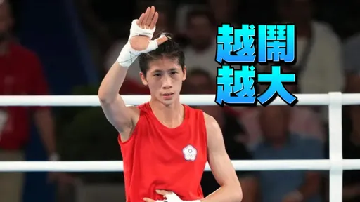 巴黎奥运｜吵到联合国！俄国指控林郁婷是男性　「对女拳手施暴」