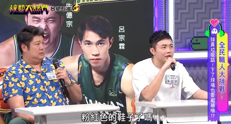 外國教練觀念詭異，還要買黑色球鞋給他，要他不要在穿粉色球鞋。翻攝自綜藝大熱門YT