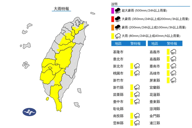 氣象署針對12縣市發布大雨特報。氣象署提供