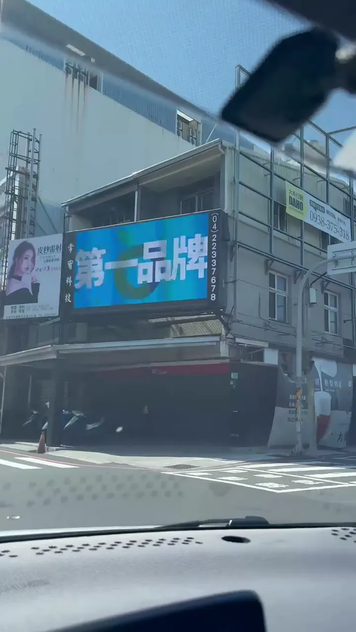 台南一位熱心讀者開車時看到電視牆上《壹蘋》的廣告，興奮的喊著「這就是熟悉的味道」。讀者提供