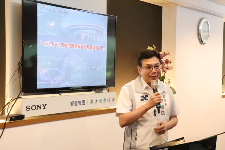 新北市政市長劉和然感謝中央支持市府推動興闢市道105線工程，改善林口、八里地區的交通。工務局提供