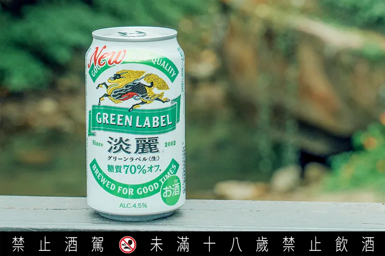 KIRIN淡麗GREEN LABEL啤酒採用全新包裝設計，清爽的GREEN LABEL標籤與現代美學完美結合，傳遞出輕盈舒適的飲用體驗。業者提供