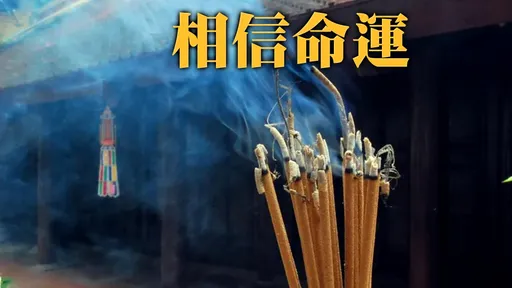 天靈靈地靈靈 5星座特別依賴求神問卜