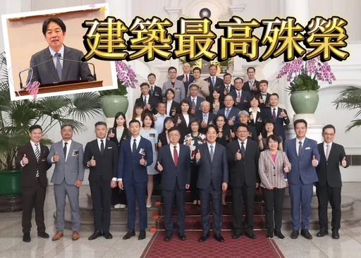 無私公正賴清德超肯定 「建築園冶獎」7度接受總統表揚