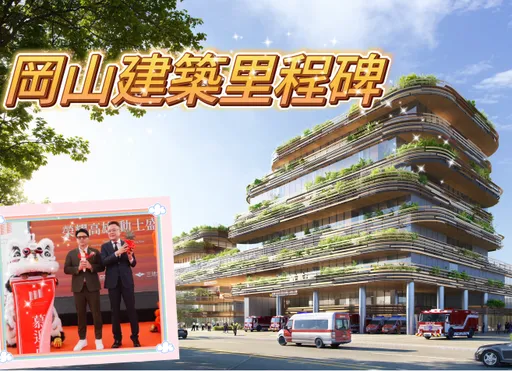 三地携手清景麟拿机15都更案 住宅总销百亿聘隈研吾盖最美行政中心
