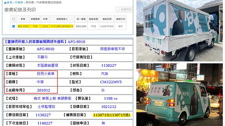 網紅四叉貓質疑柯文哲宣傳車成為獲利工具。翻攝自四叉貓臉書